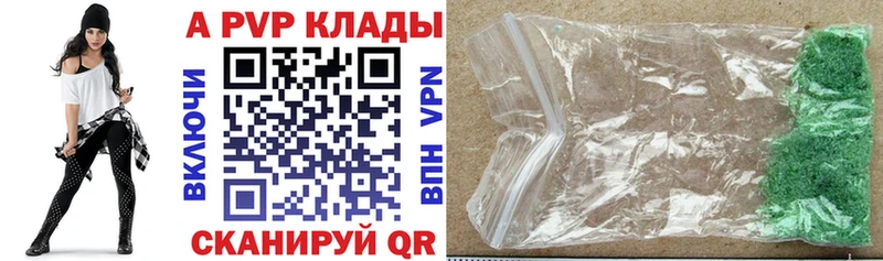 Alpha PVP СК  Копейск 