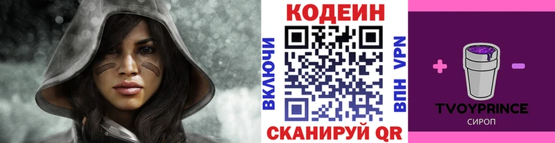 kraken онион  где найти наркотики  Копейск  Кодеин Purple Drank 