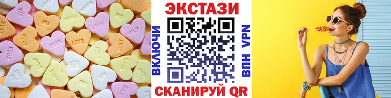 купить закладку Копейск ЭКСТАЗИ 250 мг