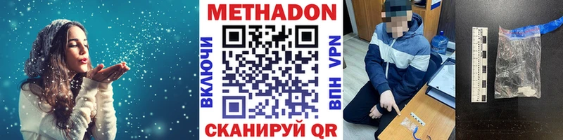 МЕТАДОН белоснежный Копейск